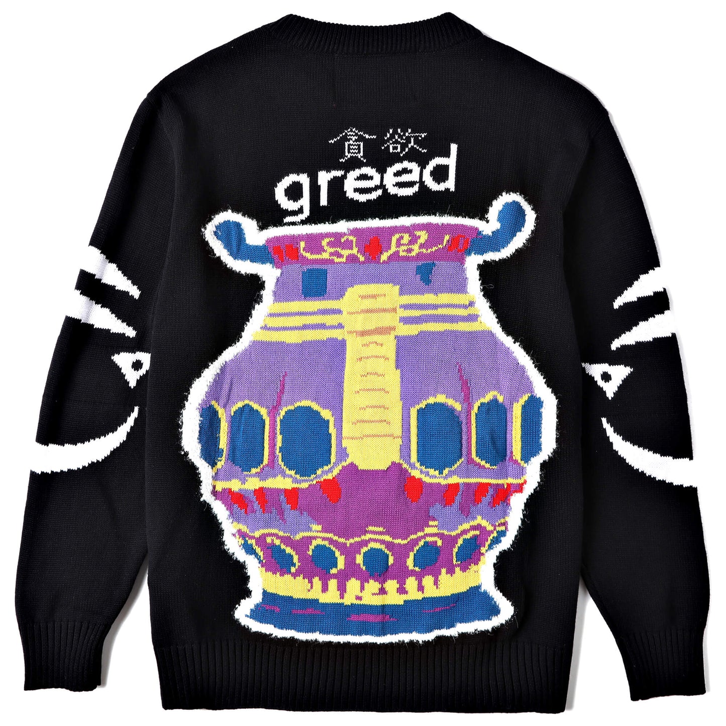 Greed [貪欲]